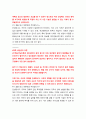 생산관리 ) 앞으로는 이처럼 고객의 반응에 빠르게 반응하고 빠르게 변화하는 사회에 대응해야 할 것으로 보이는데 그런 의미에서 규모의 경제를 추구하는 것은 올바르지 않을 수밖에 없는 것이다 6페이지
