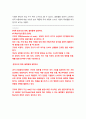 생산관리 ) 앞으로는 이처럼 고객의 반응에 빠르게 반응하고 빠르게 변화하는 사회에 대응해야 할 것으로 보이는데 그런 의미에서 규모의 경제를 추구하는 것은 올바르지 않을 수밖에 없는 것이다 8페이지