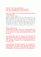 생산관리 ) 앞으로는 이처럼 고객의 반응에 빠르게 반응하고 빠르게 변화하는 사회에 대응해야 할 것으로 보이는데 그런 의미에서 규모의 경제를 추구하는 것은 올바르지 않을 수밖에 없는 것이다 9페이지