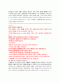 생산관리 ) 앞으로는 이처럼 고객의 반응에 빠르게 반응하고 빠르게 변화하는 사회에 대응해야 할 것으로 보이는데 그런 의미에서 규모의 경제를 추구하는 것은 올바르지 않을 수밖에 없는 것이다 11페이지