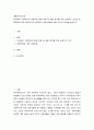 생활지도와상담 ) 학교폭력 가해학생의 바람직한 행동 변화 및 재발 방지를 위한 실제적인 조치와 피해학생에 대한 현실적이고 실제적인 보호 방법에 대한 자신의 생각을 논하시오 2페이지