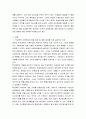 생활지도와상담 ) 학교폭력 가해학생의 바람직한 행동 변화 및 재발 방지를 위한 실제적인 조치와 피해학생에 대한 현실적이고 실제적인 보호 방법에 대한 자신의 생각을 논하시오 3페이지