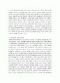 생활지도와상담 ) 학교폭력 가해학생의 바람직한 행동 변화 및 재발 방지를 위한 실제적인 조치와 피해학생에 대한 현실적이고 실제적인 보호 방법에 대한 자신의 생각을 논하시오 4페이지