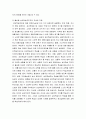 성인학습및상담 ) 성인학습자의 특성을 조사하고, 본인이 생각하는 올바른 성인학습지도자의 자세와 자질에 대해 논하시오 4페이지