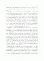 세계전쟁사 ) 제2차 세계대전 독소전역 쿠르스크전투를 통해 군사사상 및 교리관점에서 소련이 승리할 수 있었던 이유를 도출하시오 7페이지