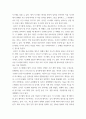 시스템분석설계 ) 컴퓨터 시스템의 종류에 대하여 구체적으로 설명하시오 4페이지