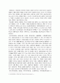 시장조사론 ) 척도(Scale)에 대한 개념을 설명하되, 국내 프로야구팀에 대한 선호도를 가지고 기술하여 보시오 4페이지