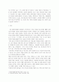 신학 ) 기독교영성과 민주주의 - 생명, 영성, 민주주의 3페이지