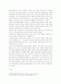 신학 ) 기독교영성과 민주주의 - 생명, 영성, 민주주의 4페이지