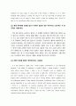 영어회화 ) 현재 일상생활에서 영어회화를 늘리기 위해서 본인이 하고 있는 것들을 한국어로 설명하세요 3페이지