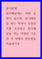 원가회계 ) 원가배분에는 어떤 유형이 있으며, 원가배분을 하는 목적이 무엇인지를 조사하고 원가배분을 하는 다양한 기준과 각 방법의 장단점을 서술하시오 1페이지
