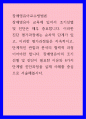 장애영유아교수방법론 ) 장애영유아의 조기선별 및 진단이 필요한 이유와 6가지 단계별 진단과정을 실제 사례를 중심으로 서술해봅시다 1페이지