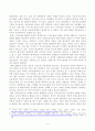 방송대_22학년도1학기 기말시험)_청소년교육개론(공통) - 인간중심 교육과정에 대해 설명하시오 4페이지