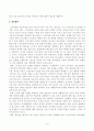 방송대_22학년도1학기 기말시험)_청소년교육개론(공통) - 인간중심 교육과정에 대해 설명하시오 5페이지