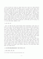 방송대_22학년도1학기 기말시험)_사회문제론(공통) - 최근 서울 지하철에서 전국장애인차별철폐연대(전장연)가 운행을 방해하는 시위가 지속되고 있으며 이에 대한 시민들의 찬성과 반대가 대립하고 있다 3페이지