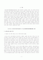 방송대_22학년도1학기 기말시험)_사회문제론(공통) - 먼저 교재 14장과 15장을 읽고 각 장의 핵심 내용을 요약한 후, 전장연의 시위의 발생과 진행 과정을 묘사한 다음 2페이지