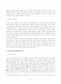 방송대_22학년도1학기 기말시험)_사회문제론(공통) - 먼저 교재 14장과 15장을 읽고 각 장의 핵심 내용을 요약한 후, 전장연의 시위의 발생과 진행 과정을 묘사한 다음 3페이지