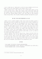 방송대_22학년도1학기 기말시험)_사회문제론(공통) - 먼저 교재 14장과 15장을 읽고 각 장의 핵심 내용을 요약한 후, 전장연의 시위의 발생과 진행 과정을 묘사한 다음 5페이지