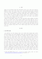 방송대_22학년도1학기 기말시험)_사회문제론(공통) - 먼저 교재 14장과 15장을 읽고 각 장의 핵심 내용을 요약한 후, 전장연의 시위의 발생과 진행 과정을 묘사한 다음, 교재에 있는 내용을 바탕으로 이번 시위를 어떻게 이해 2페이지