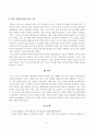 방송대_22학년도1학기 기말시험)_사회문제론(공통) - 먼저 교재 14장과 15장을 읽고 각 장의 핵심 내용을 요약한 후, 전장연의 시위의 발생과 진행 과정을 묘사한 다음, 교재에 있는 내용을 바탕으로 이번 시위를 어떻게 이해 5페이지