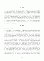 방송대_22학년도1학기 기말시험)_사회문제론(공통) - 먼저 교재 14장과 15장을 읽고 각 장의 핵심 내용을 요약한 후, 전장연의 시위의 발생과 진행 과정을 묘사한 다음, 2페이지
