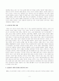 방송대_22학년도1학기 기말시험)_사회문제론(공통) - 먼저 교재 14장과 15장을 읽고 각 장의 핵심 내용을 요약한 후, 전장연의 시위의 발생과 진행 과정을 묘사한 다음, 3페이지