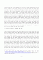 방송대_22학년도1학기 기말시험)_사회문제론(공통) - 먼저 교재 14장과 15장을 읽고 각 장의 핵심 내용을 요약한 후, 전장연의 시위의 발생과 진행 과정을 묘사한 다음, 4페이지