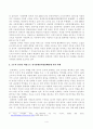 방송대_22학년도1학기 기말시험)_사회문제론(공통) - 최근 서울 지하철에서 전국장애인차별철폐연대(전장연)가 운행을 방해하는 시위가 지속되고 있으며 이에 대한 시민들의 찬성과 반대가 대립하고 있다 4페이지