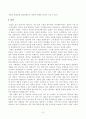 방송대_22학년도1학기 기말시험)_동서양고전의이해(공통) - 다윈 종의기원 3페이지