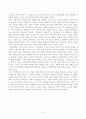 방송대_22학년도1학기 기말시험)_동서양고전의이해(공통) - 다윈 종의기원 4페이지