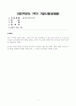 방송대_22학년도1학기 기말시험)_동서양고전의이해(공통) - 루소 사회계약론 1페이지