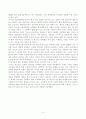 방송대_22학년도1학기 기말시험)_동서양고전의이해(공통) - 루소 사회계약론 4페이지