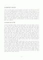 방송대_22학년도1학기 기말시험)_자원봉사론(공통) - 현대사회에서 자원봉사활동을 위한 관리의 필요성을 기술하고 그 관리의 내용으로는 어떤 것들이 포함되는지 기술하고 관리자의 역할과 자세에 대해 설명하시오 4페이지