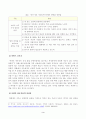 방송대_22학년도2학기)_정신건강론(공통) - 유아기, 아동기, 청소년기에 발생할 수 있는 정신장애와 관련된 영화를 1편 감상하고, 영화 내용에서 찾아볼 수 있는 3페이지