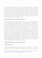 방송대_22학년도2학기)_정신건강론(공통) - 유아기, 아동기, 청소년기에 발생할 수 있는 정신장애와 관련된 영화를 1편 감상하고, 영화 내용에서 찾아볼 수 있는 4페이지