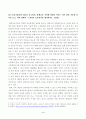 방송대_22학년도2학기)_평생교육경영론(공통) - 자신은 어떤 리더십을 가지고 있다고 생각하는가 리더십 이론 가운데 하나를 들어 분석하시오 4페이지