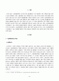 방송대_22학년도2학기)_환경친화형농업(공통) - 시설재배토양의 특성과 친환경적 관리방안을 설명하시오 2페이지