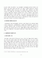 방송대_22학년도2학기)_환경친화형농업(공통) - 시설재배토양의 특성과 친환경적 관리방안을 설명하시오 4페이지