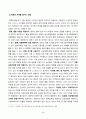 방송대_22학년도2학기)_환경친화형농업(공통) - 시설재배토양의 특성과 친환경적 관리방안을 설명하시오 5페이지