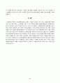 방송대_22학년도2학기)_환경친화형농업(공통) - 시설재배토양의 특성과 친환경적 관리방안을 설명하시오 6페이지