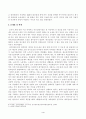 방송대_22학년도2학기)_소비자법(공통) - 라돈침대사건에 대한 소비자피해의 구제방법을 설명하고 문제점 및 한계를 논하시오 4페이지
