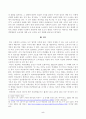 방송대_22학년도2학기)_소비자법(공통) - 라돈침대사건에 대한 소비자피해의 구제방법을 설명하고 문제점 및 한계를 논하시오 5페이지