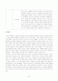 방송대_22학년도2학기)_청소년육성제도론(공통) - 우리나라의 청소년 관계법령에 따라 시행되고 있는 청소년활동사업, 청소년복지사업, 청소년보호사업을 각각 1가지씩(총 3가지) 선정하여, 해당 사업들에 대한 탐색보고서를 작성하시오 6페이지