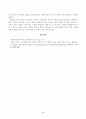 방송대_22학년도2학기)_사회복지쟁점세미나(공통) - 정치의 삼각형을 설명하시오 5페이지