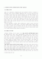 방송대_22학년도2학기)_남녀평등과법(공통) - 남녀평등의 의의와 기본원리에 관하여 간략히 서술하시오 2페이지