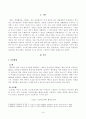 방송대_22학년도2학기)_생물과학(공통) - 세포가 물질을 합성하여 필요한 세포내 소기관이나 세포밖으로 분비하기 위한 시스템이 내막계이다 2페이지
