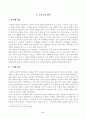 방송대_22학년도2학기)_사회복지정치학(공통) - 사회권의 관점에서, 2022년 8월 폭우 상황에서 일어난 반지하주택 일가족 사망사건에 대해 비판하고, 사회복지정치의 관점에서 대안을 제시하시오 2페이지