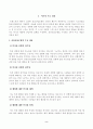 방송대_22학년도2학기)_보건프로그램개발및평가(A형) - 건강신념모형 이론의 주요 내용을 정리하고, 자신 혹은 가족에 적용한 사례를 제시하시오 2페이지