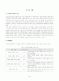 방송대_22학년도2학기)_보건프로그램개발및평가(A형) - 건강신념모형 이론의 주요 내용을 정리하고, 자신 혹은 가족에 적용한 사례를 제시하시오 4페이지