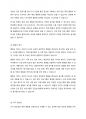 (A+ 보건교육, 4-1 보건환경,간호) 건강신념모형의 주요 개념을 기술하고(5점), 건강신념모형을 활용한 건강증진프로그램의 예시(건강신념모형의 주요 개념 포함)를 기술하시오. 5페이지